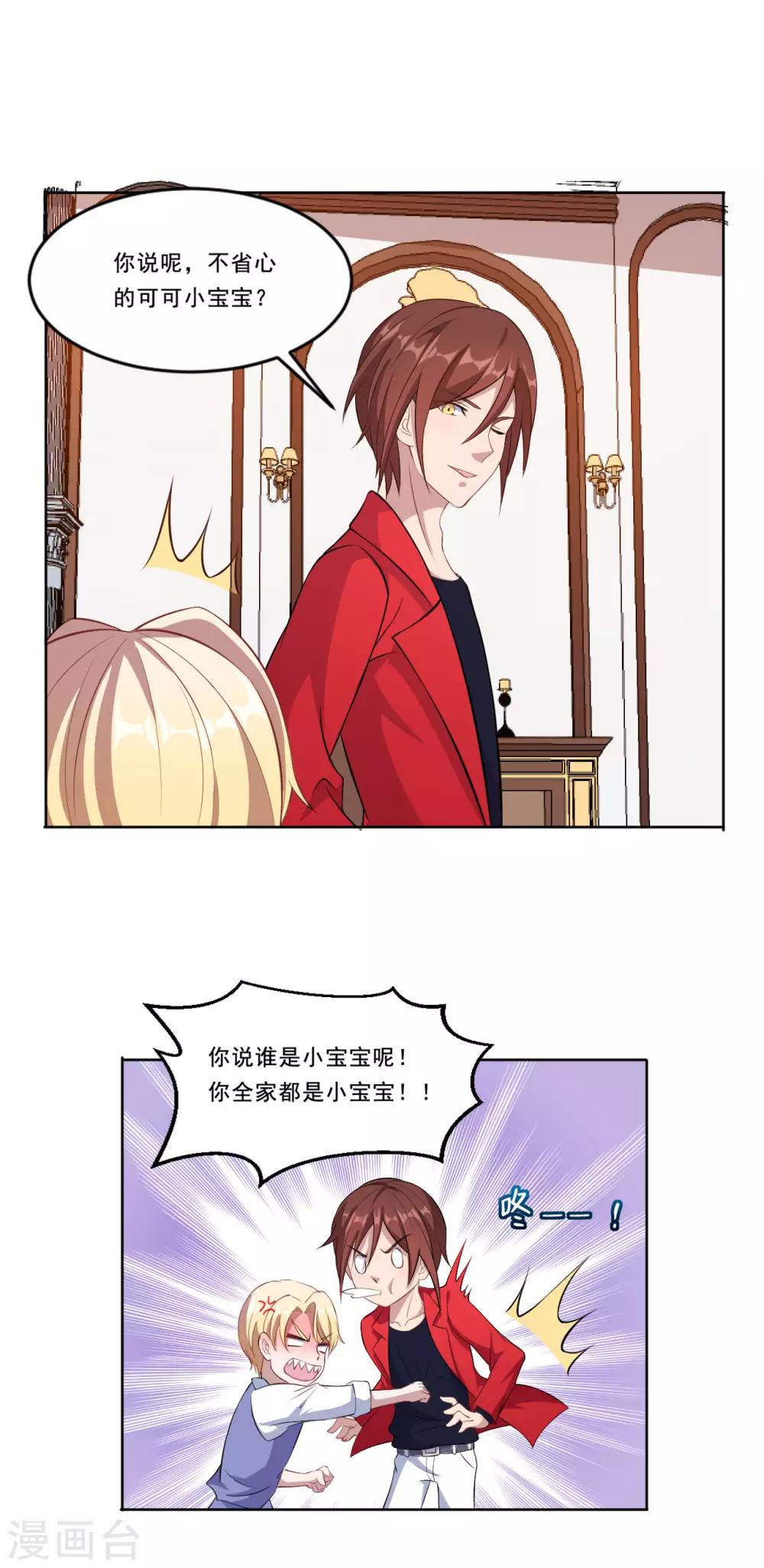 第45话 有鬼？！5
