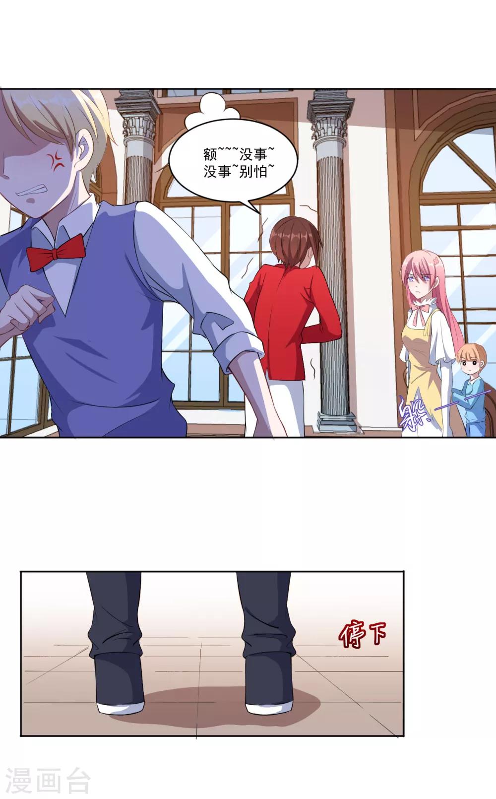 第45话 有鬼？！6