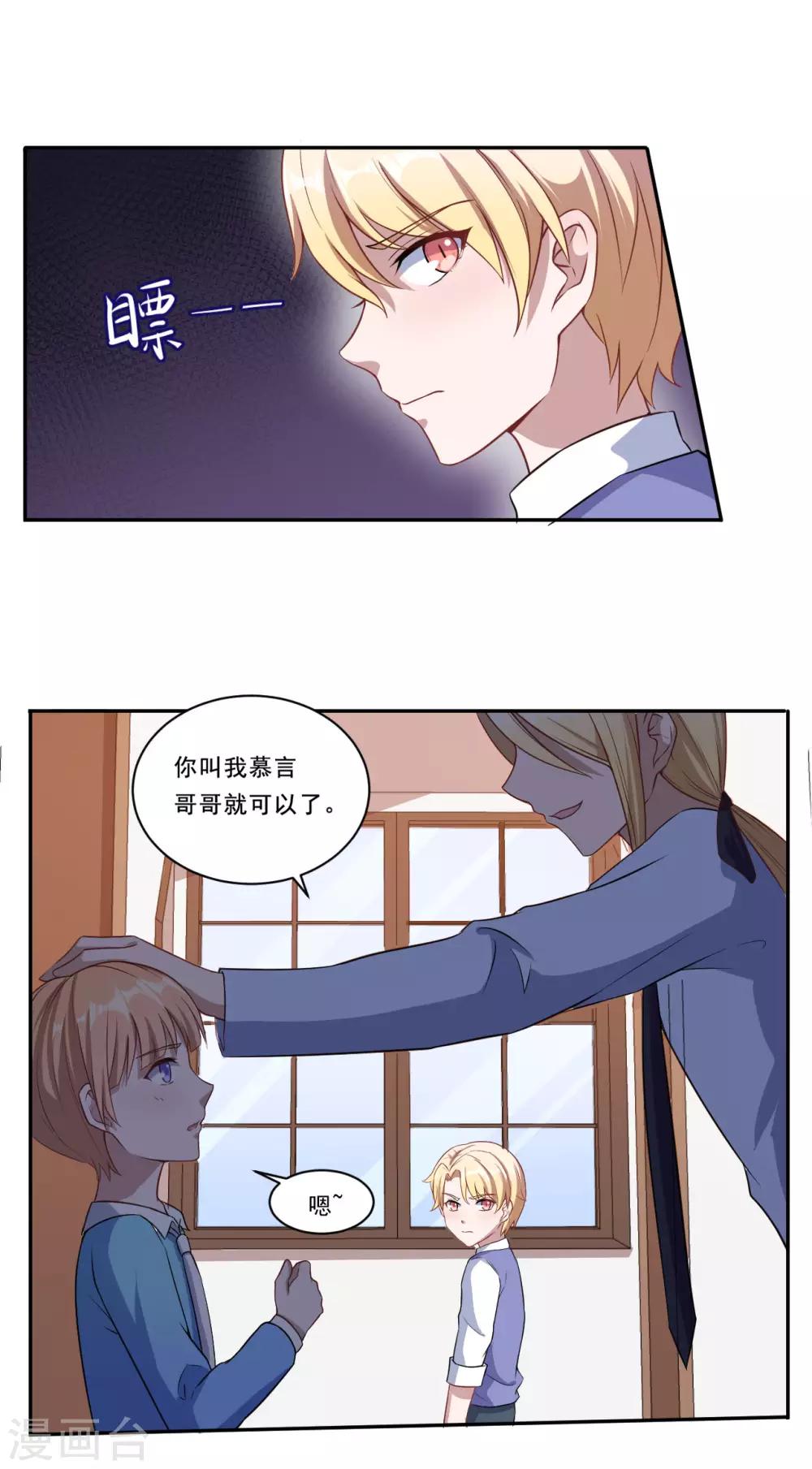 第45话 有鬼？！7