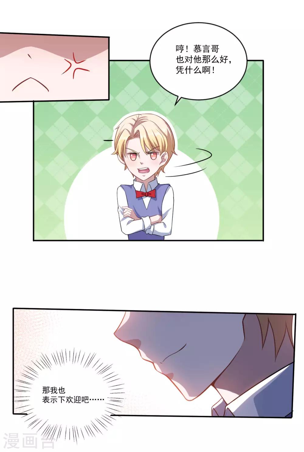 第45话 有鬼？！8