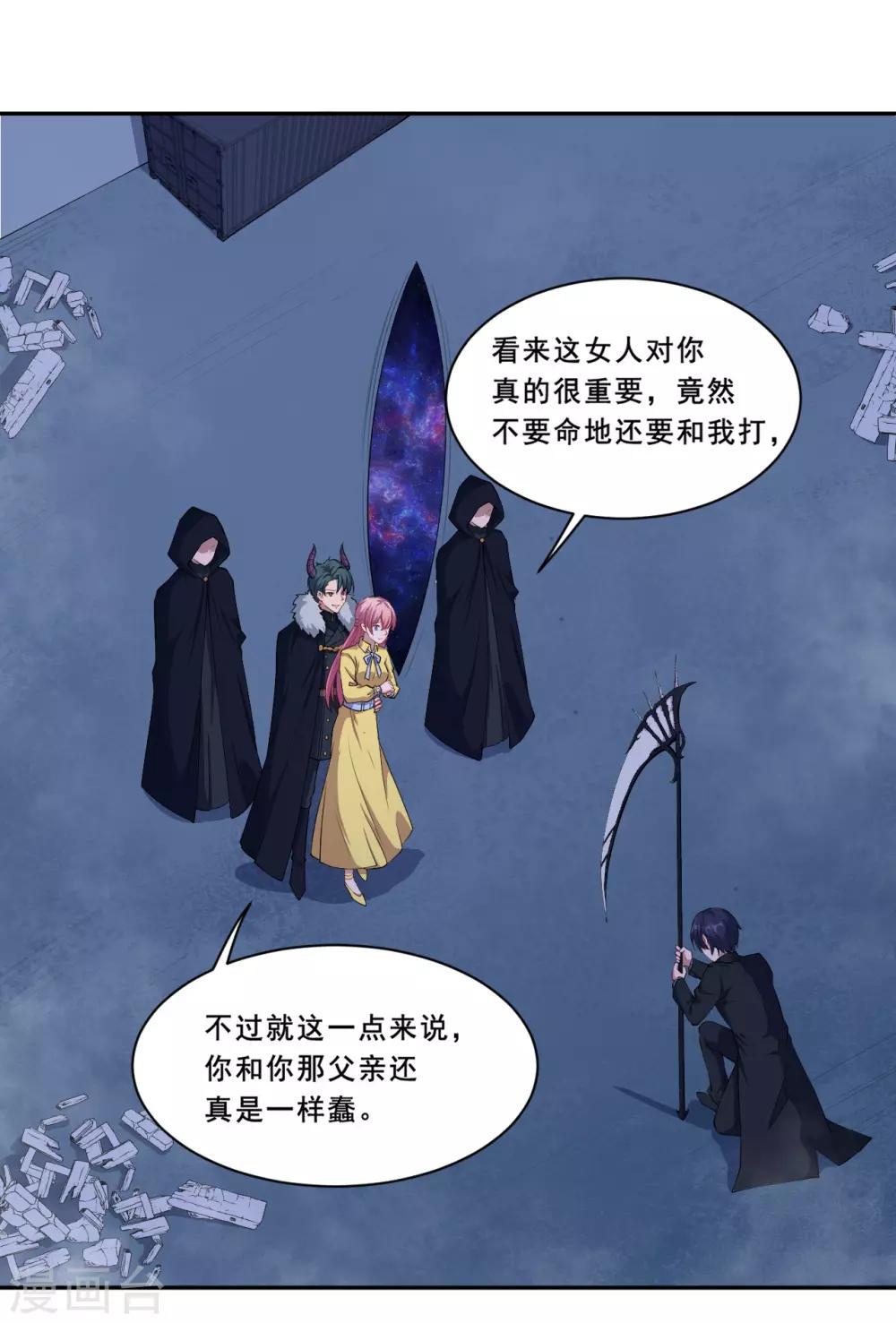 第59话 真的好喜欢你！1