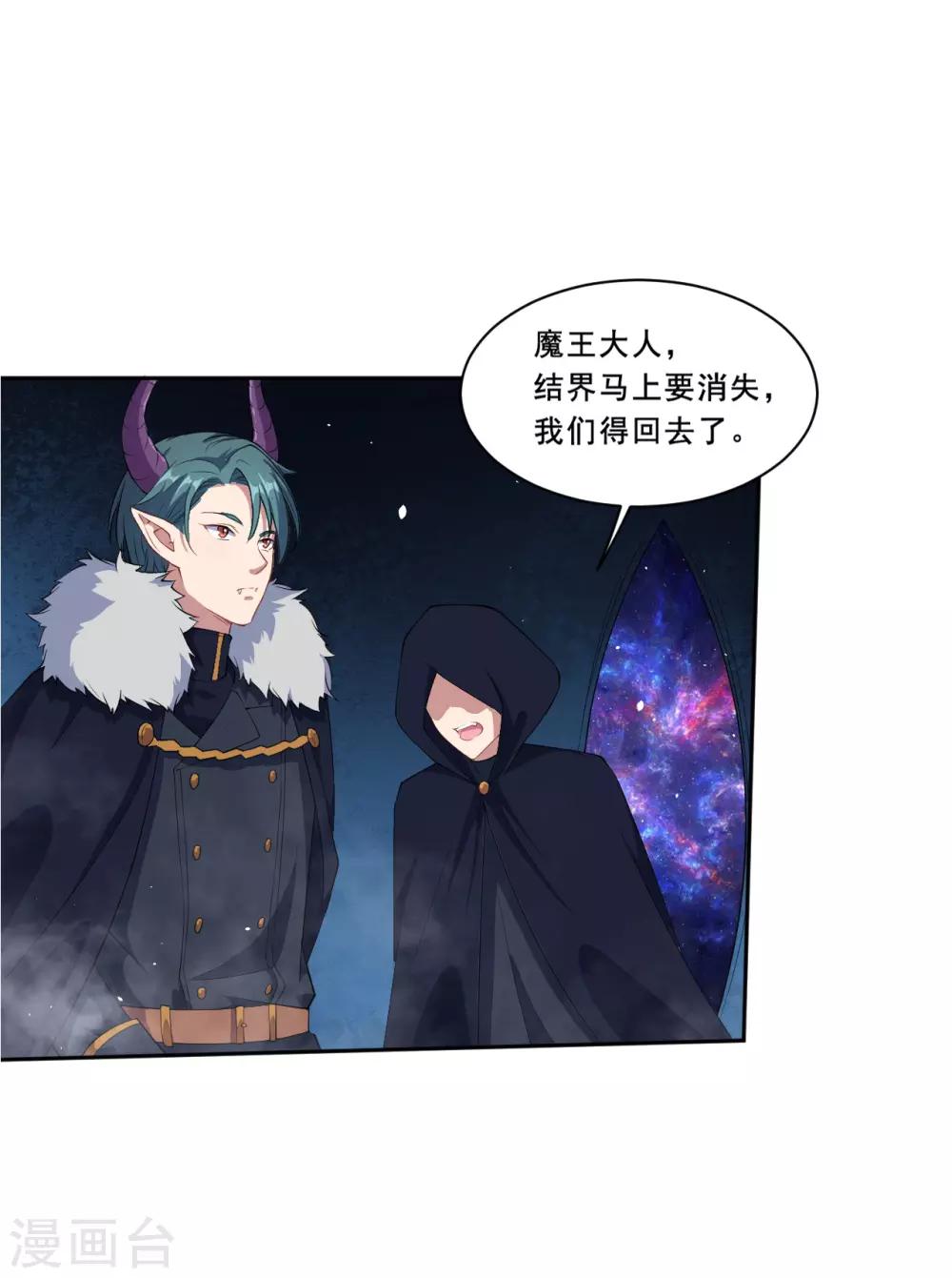 第59话 真的好喜欢你！21