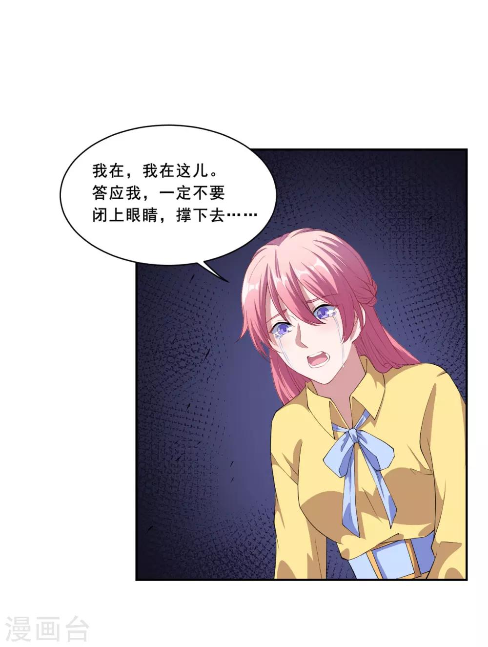 第59话 真的好喜欢你！25
