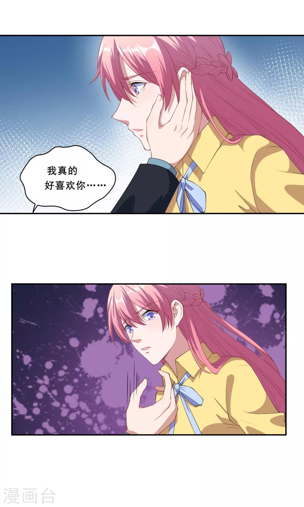 第59话 真的好喜欢你！27