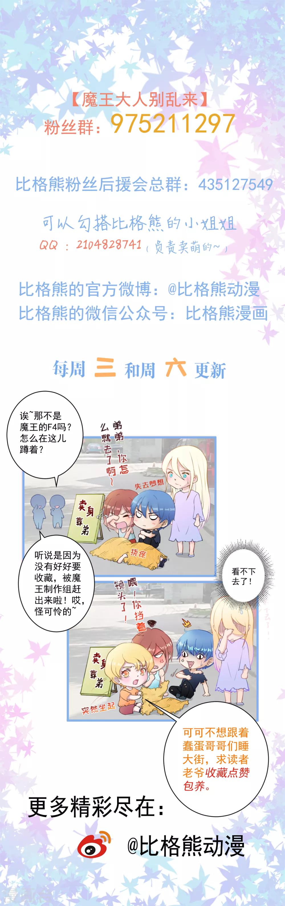 第59话 真的好喜欢你！29