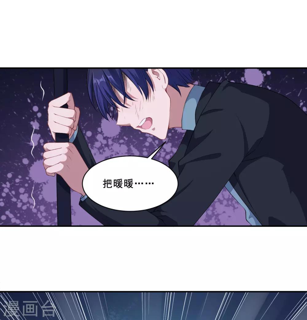 第59话 真的好喜欢你！3