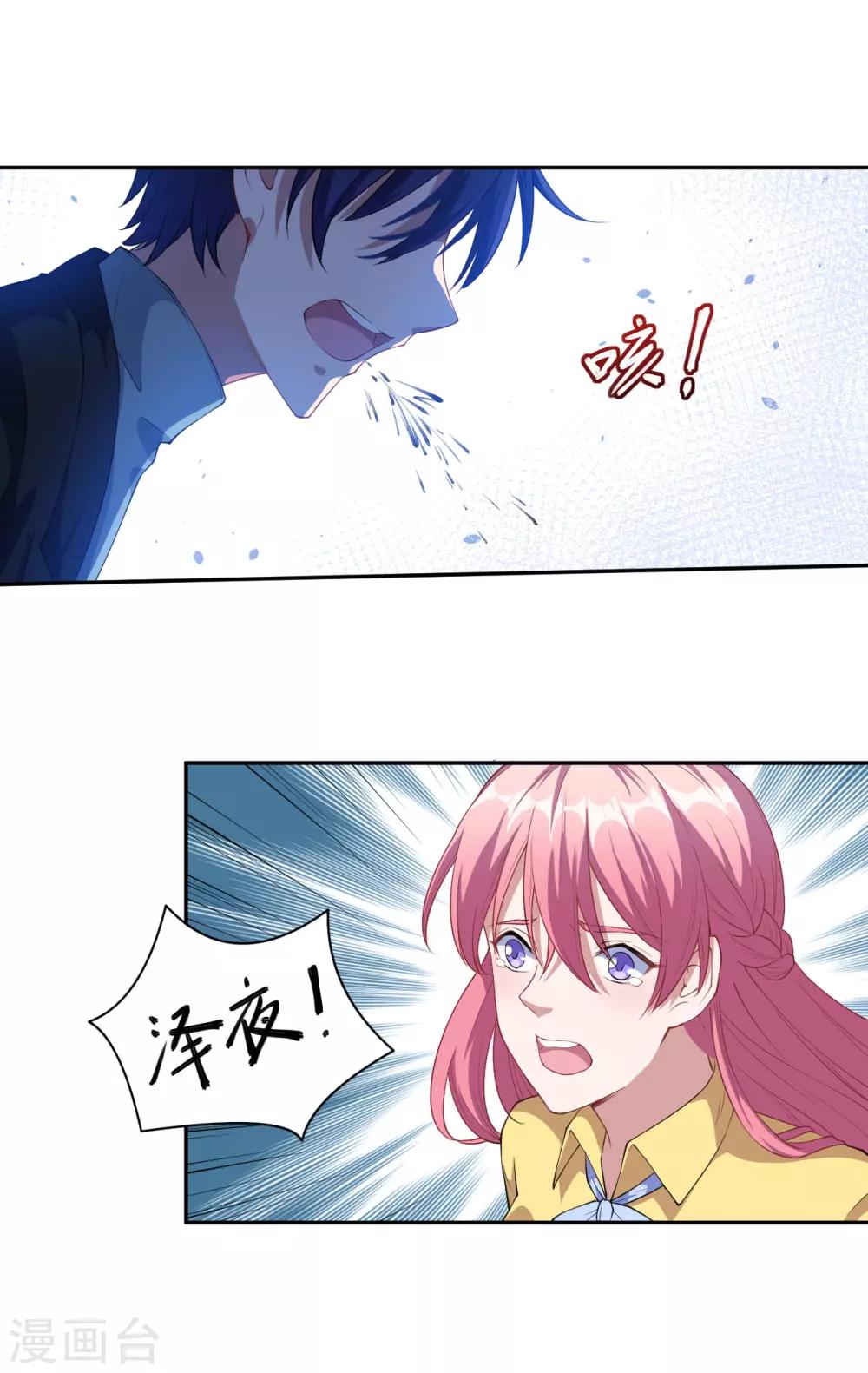 第59话 真的好喜欢你！7