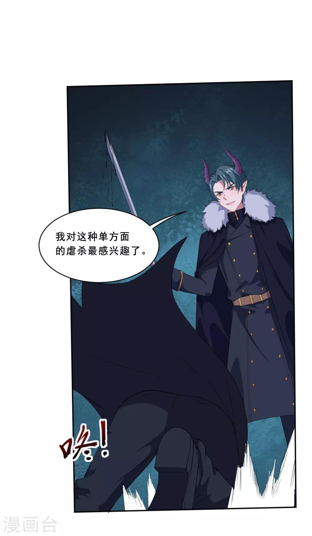 第59话 真的好喜欢你！8