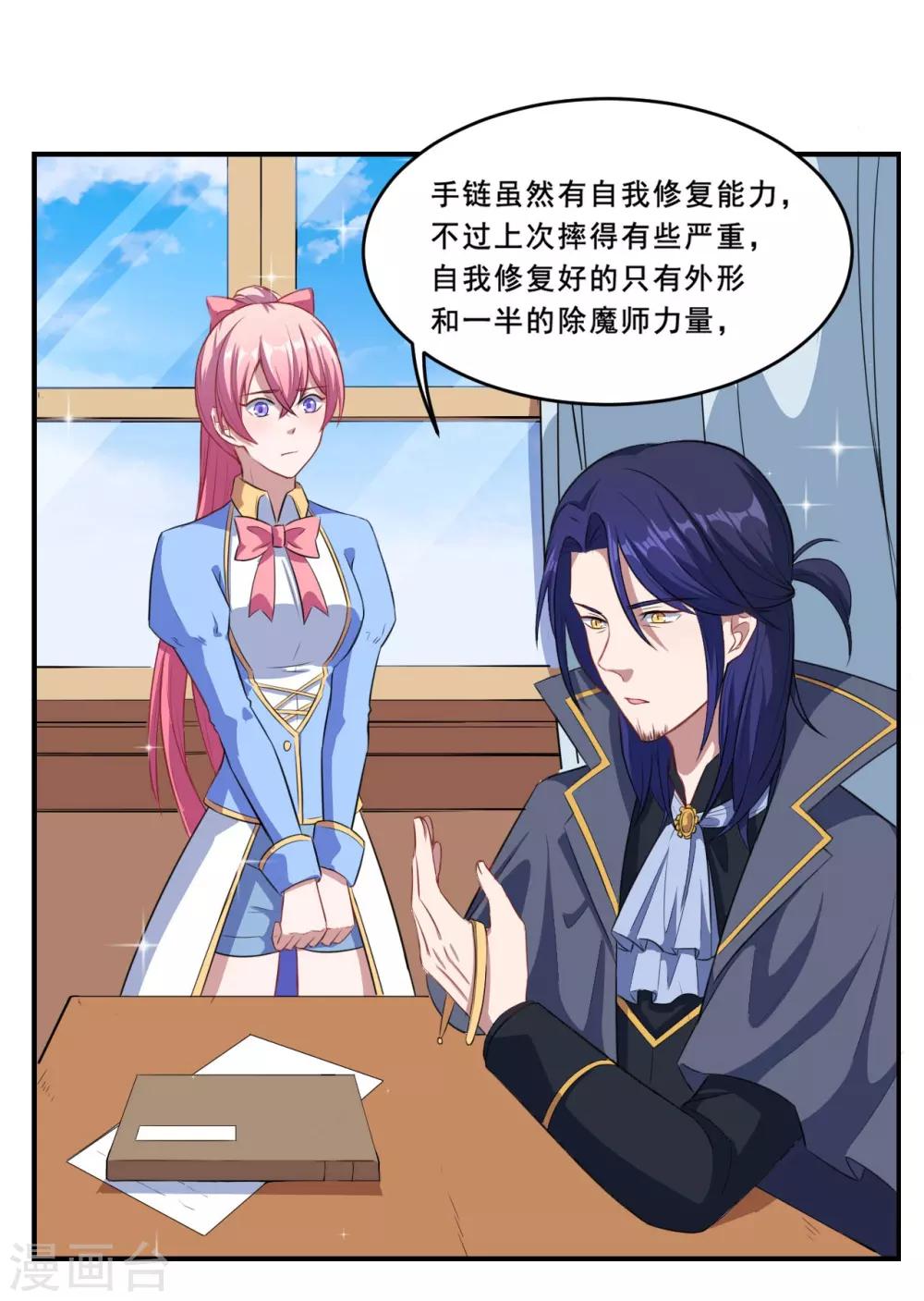 第66话 是我封印了你的记忆22