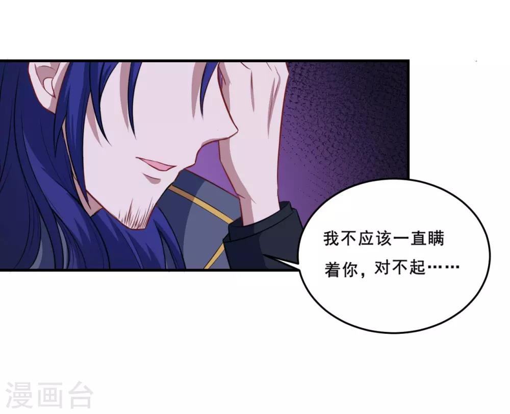 第66话 是我封印了你的记忆27