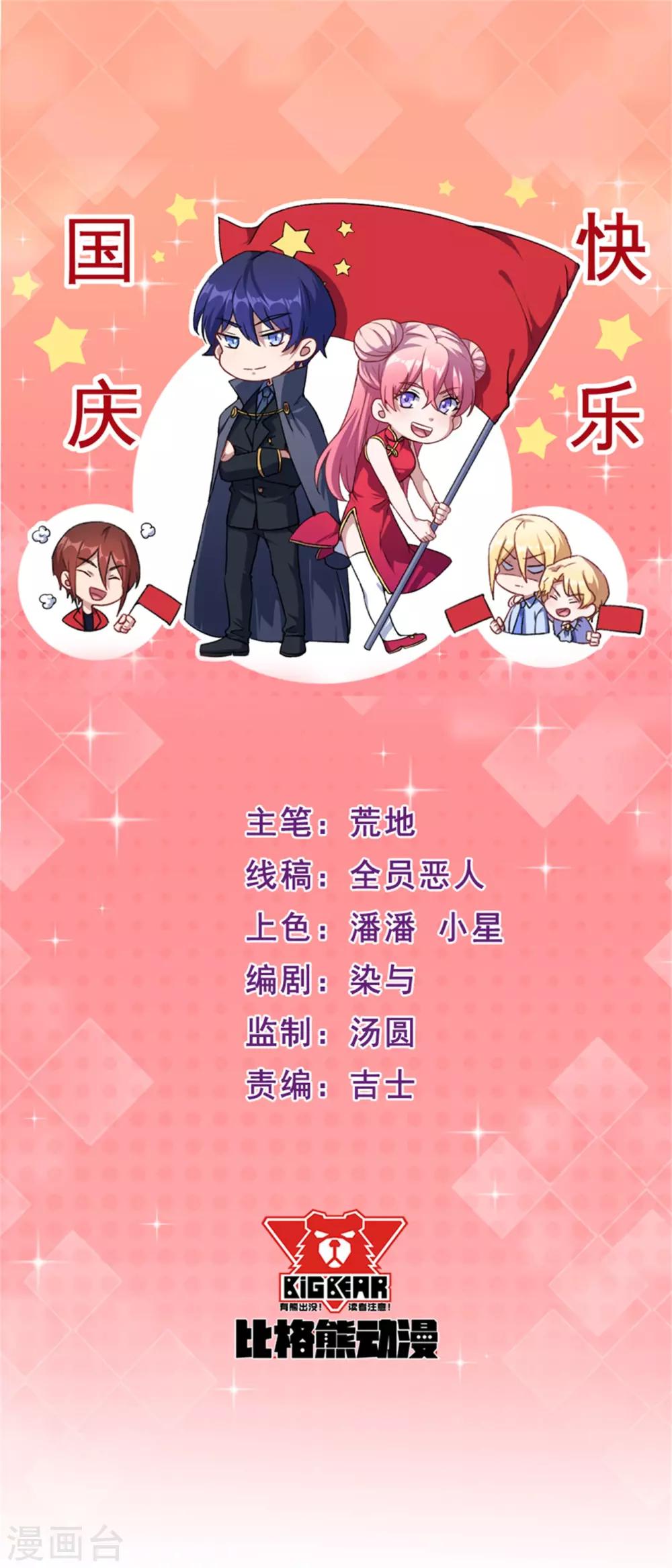 第70话 为什么不躲0