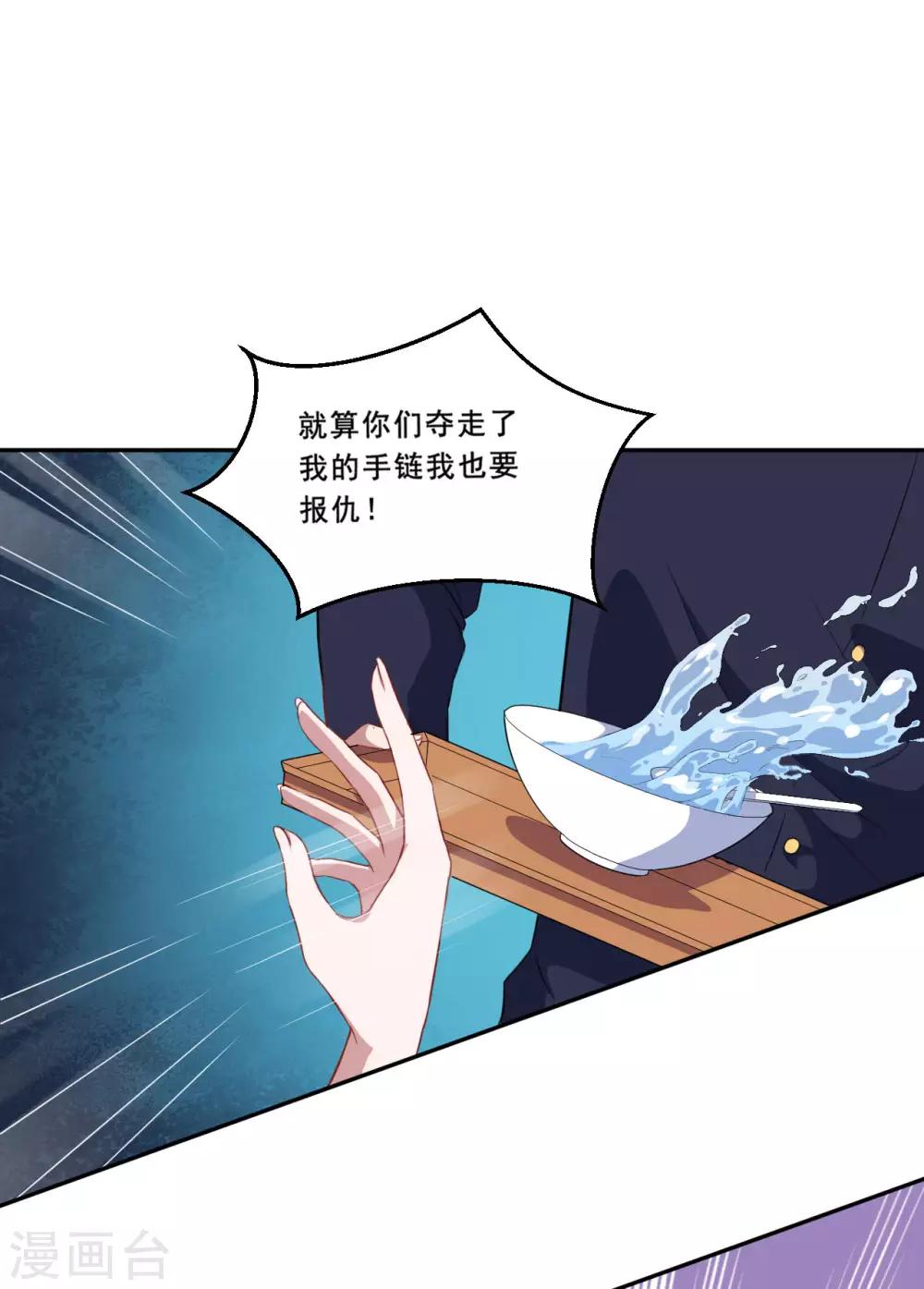 第70话 为什么不躲28