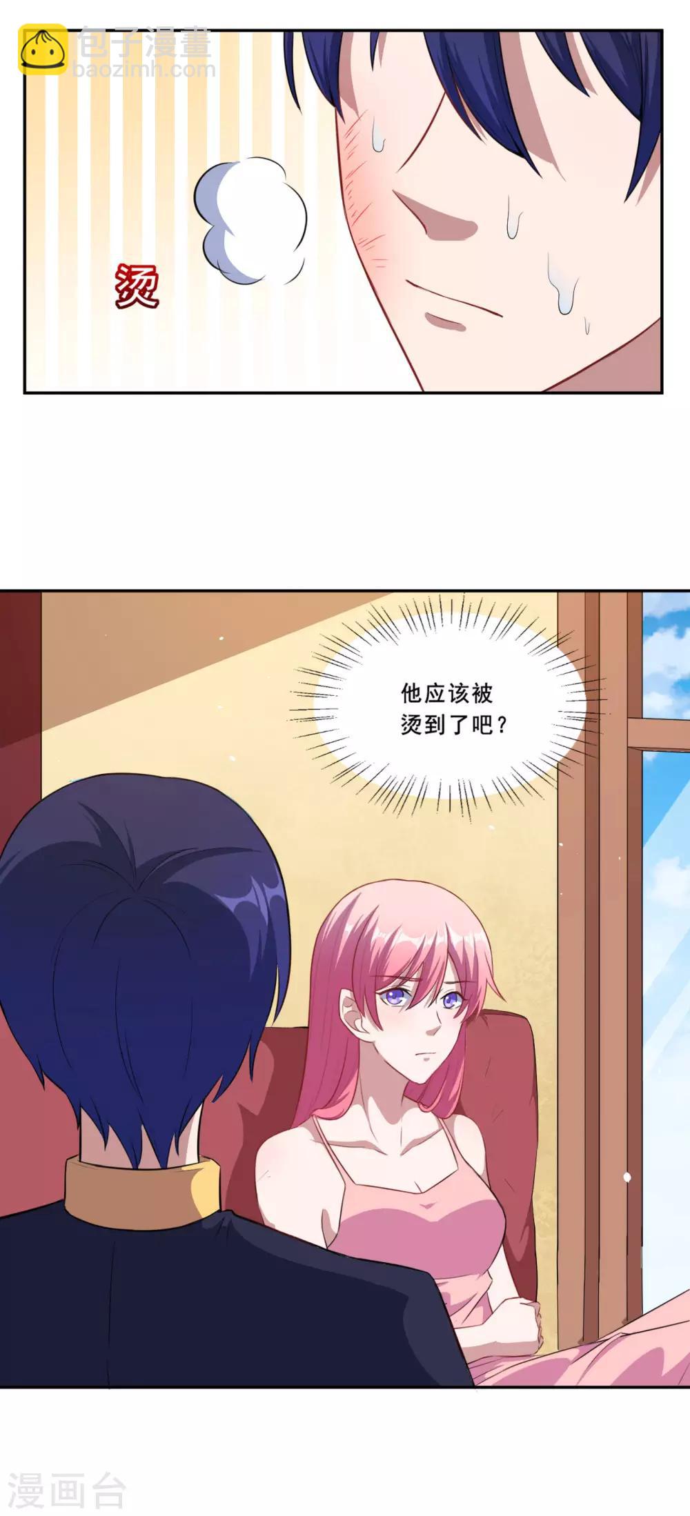 第70话 为什么不躲30