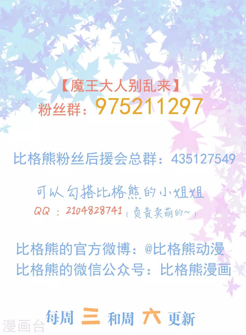 第70话 为什么不躲32