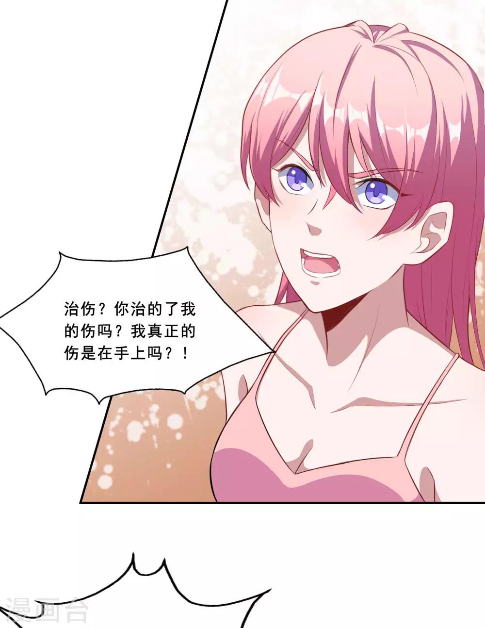 第74话 少一个阻碍11