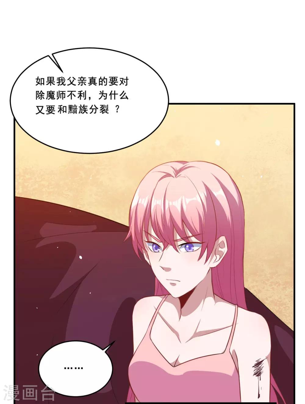 第74话 少一个阻碍23