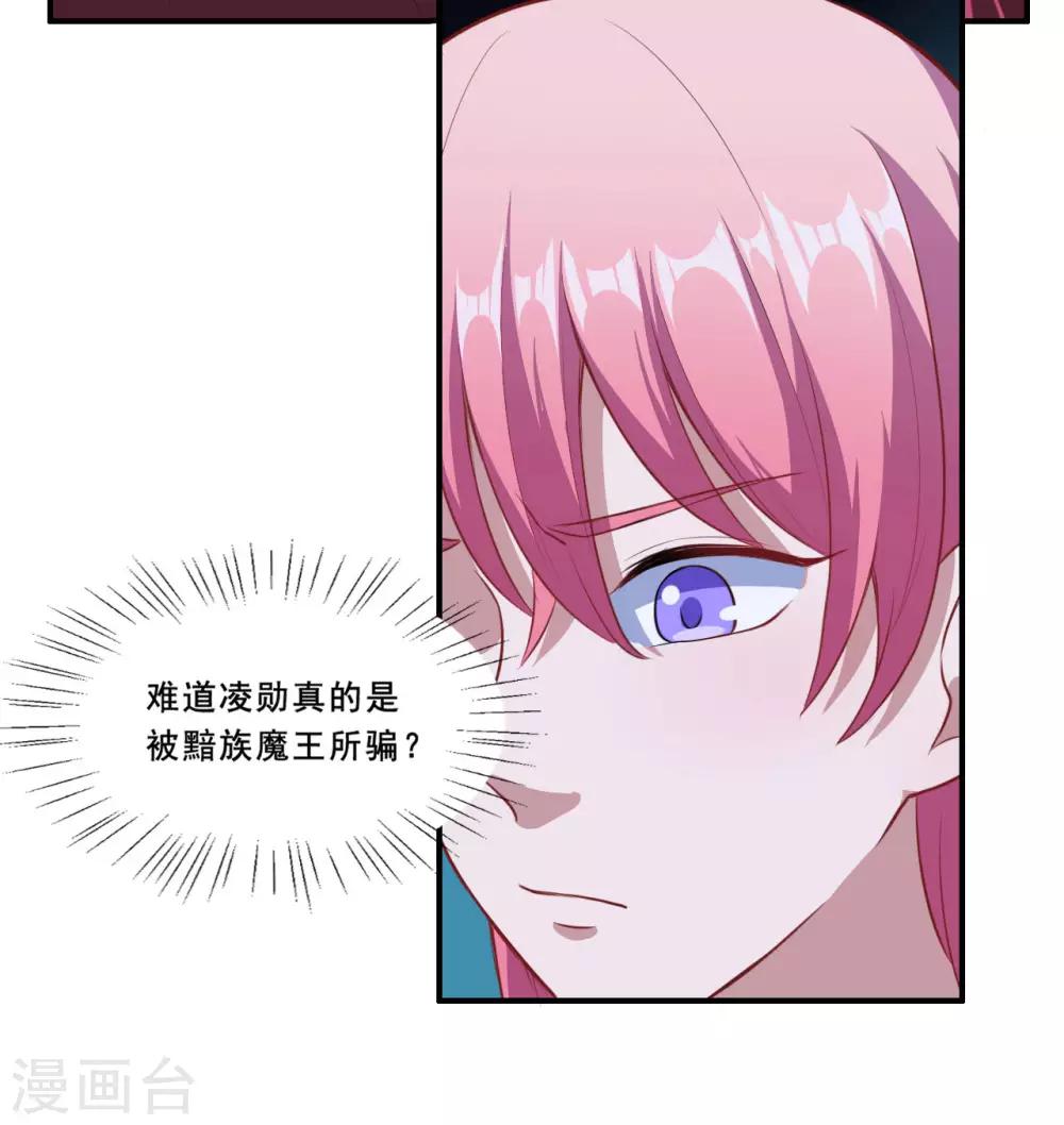 第74话 少一个阻碍24
