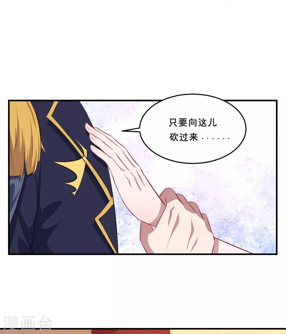第74话 少一个阻碍31