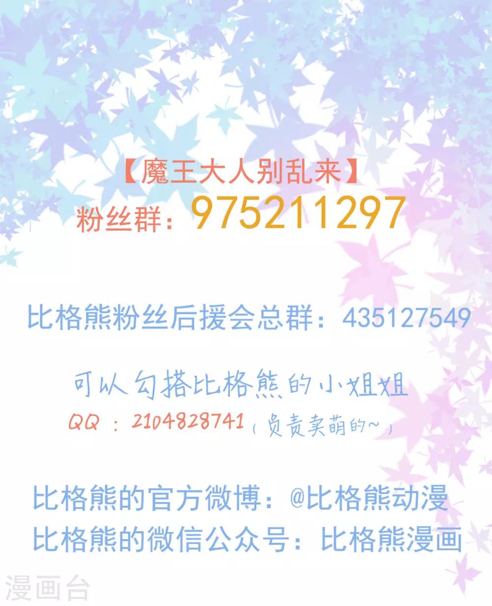 第74话 少一个阻碍33