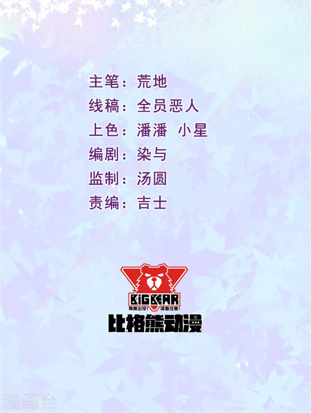 第81话 误会达成1