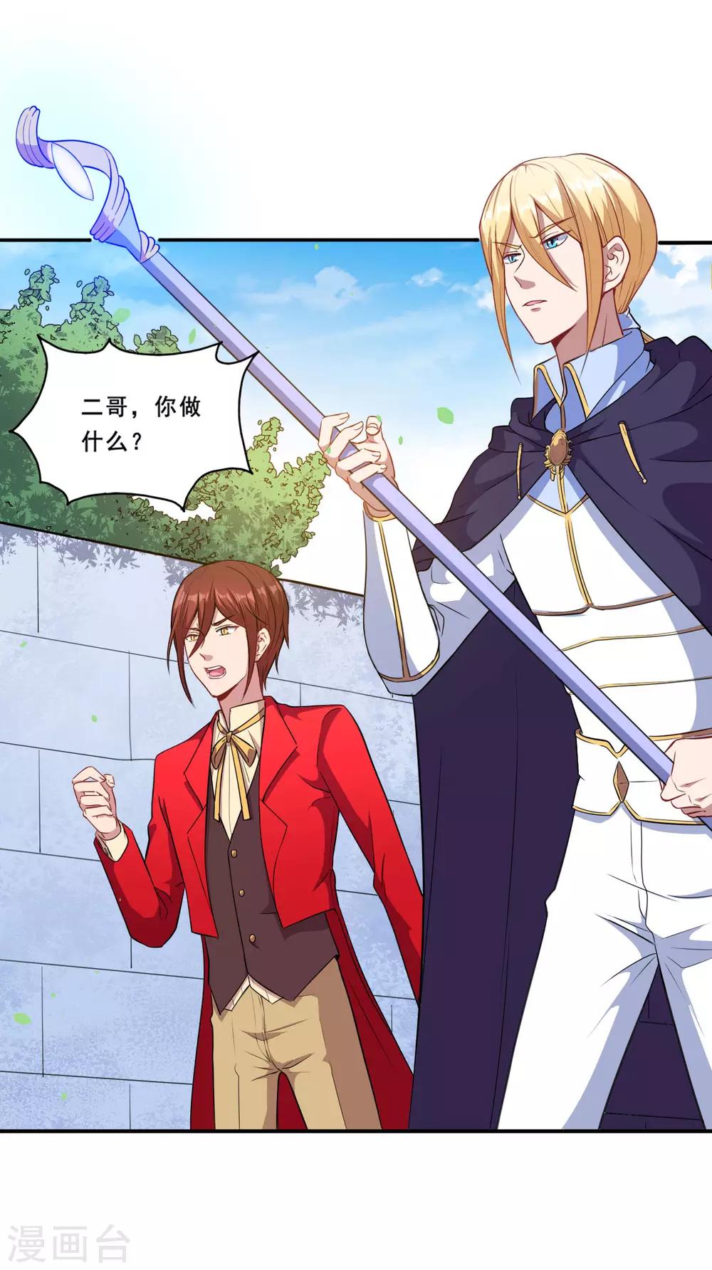 第81话 误会达成14