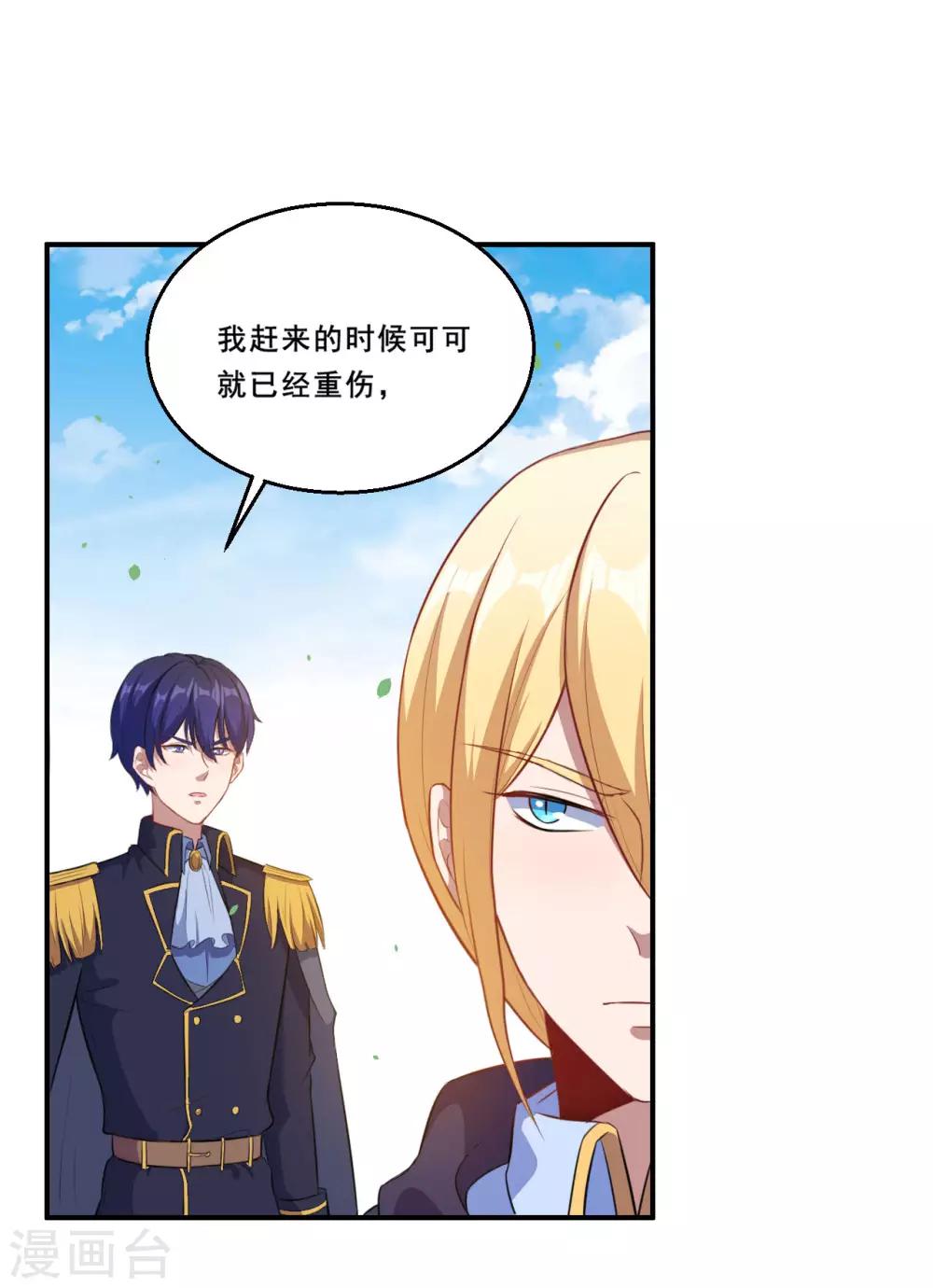 第81话 误会达成18