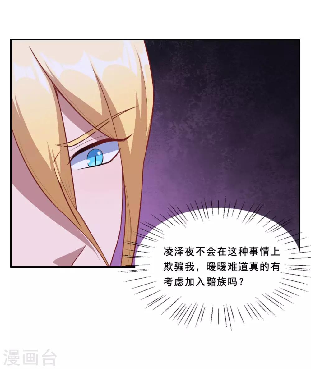 第81话 误会达成22