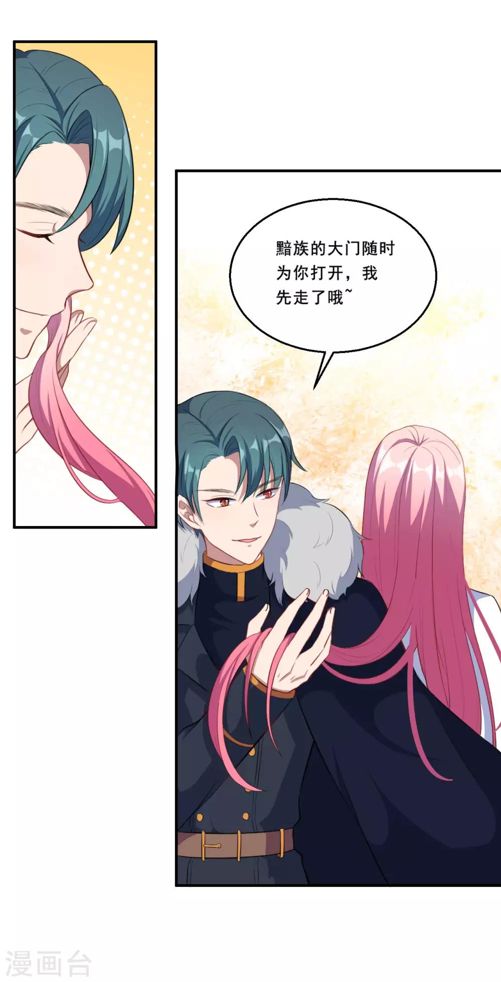 第81话 误会达成25