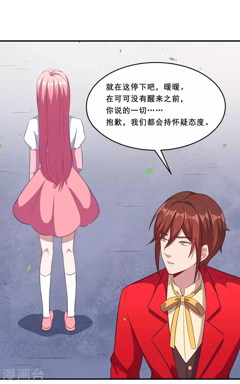 第81话 误会达成32