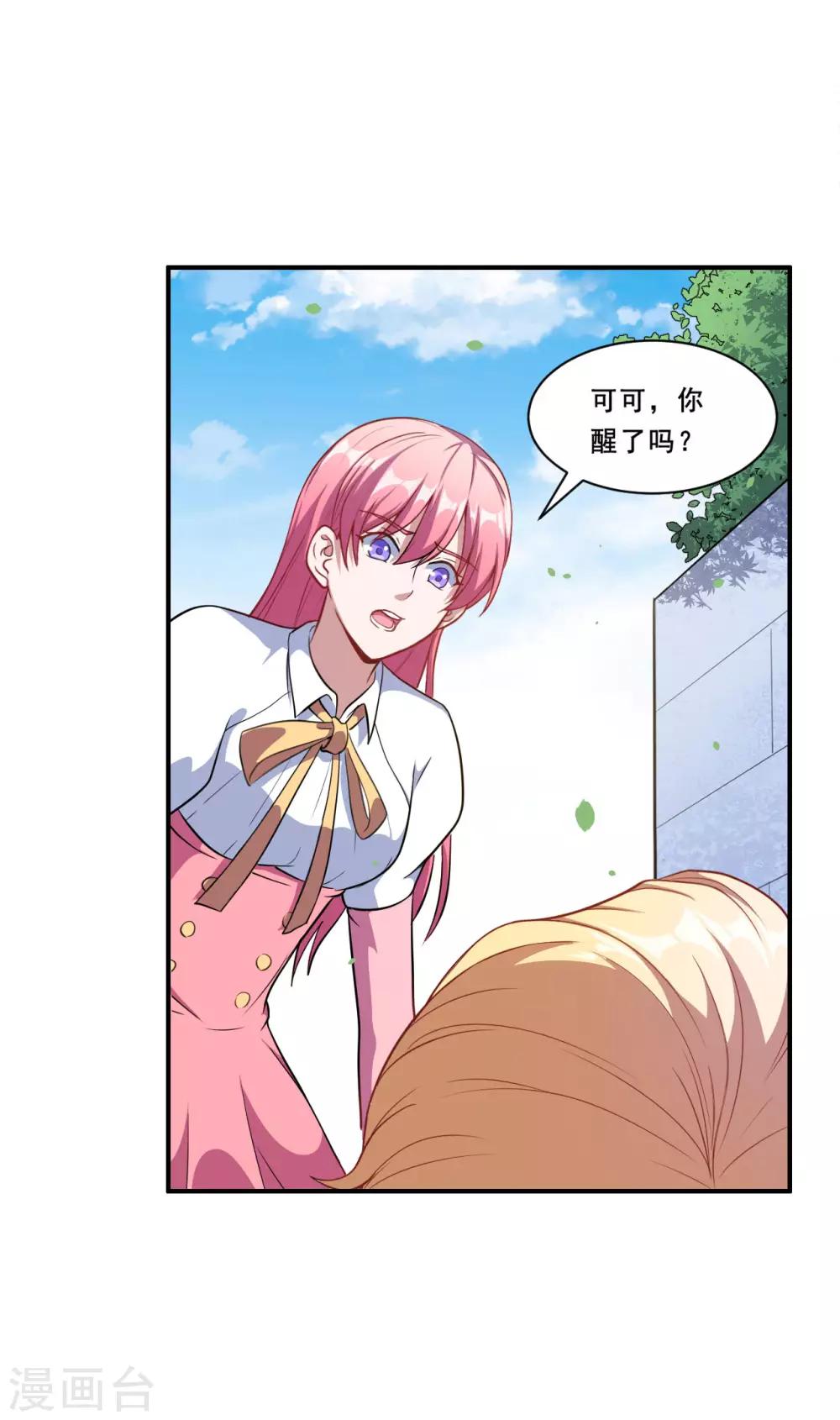 第81话 误会达成6