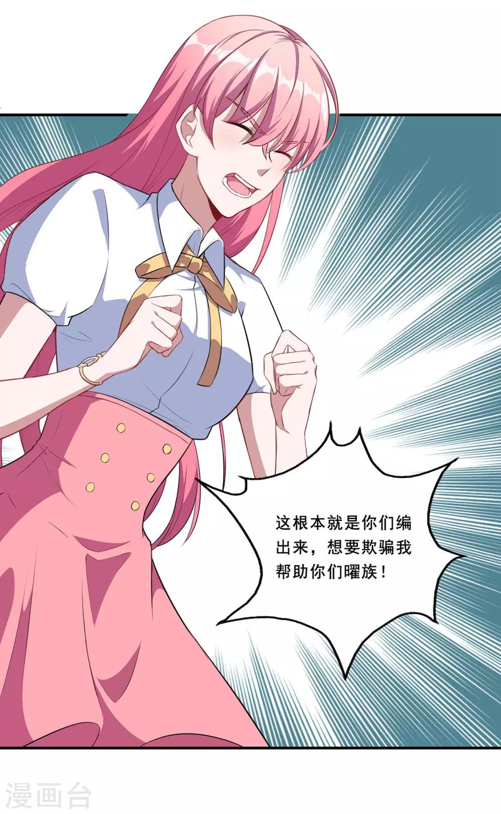 第84话 原来如此？22
