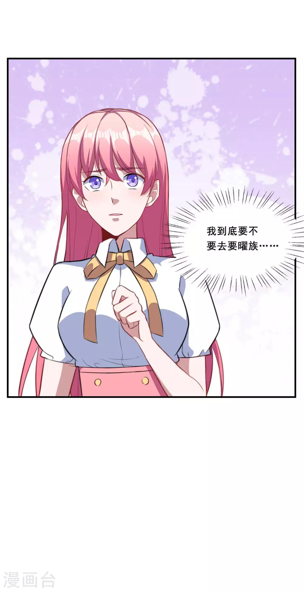 第84话 原来如此？29