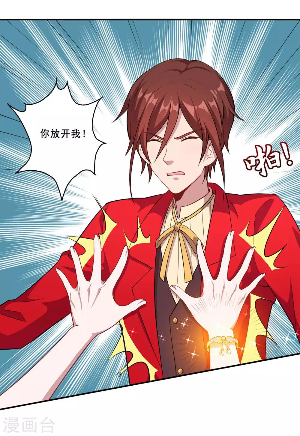 第84话 原来如此？3