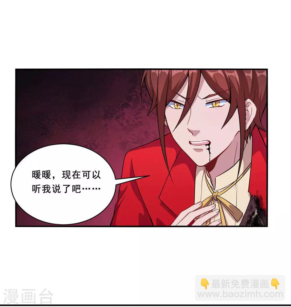 第84话 原来如此？6
