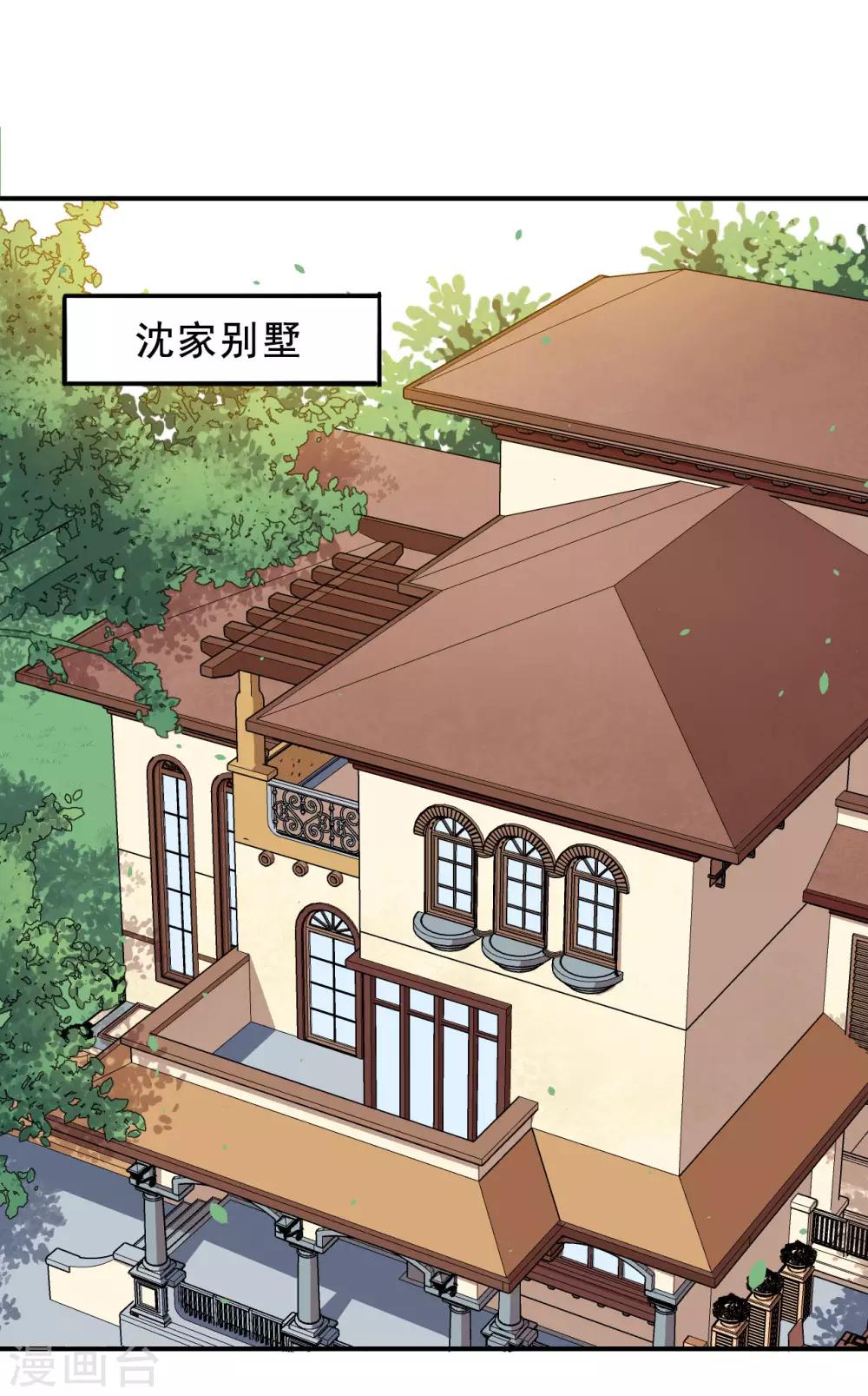 第92话 沈微微献计2