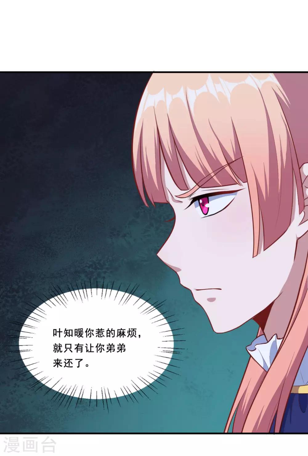 第92话 沈微微献计26