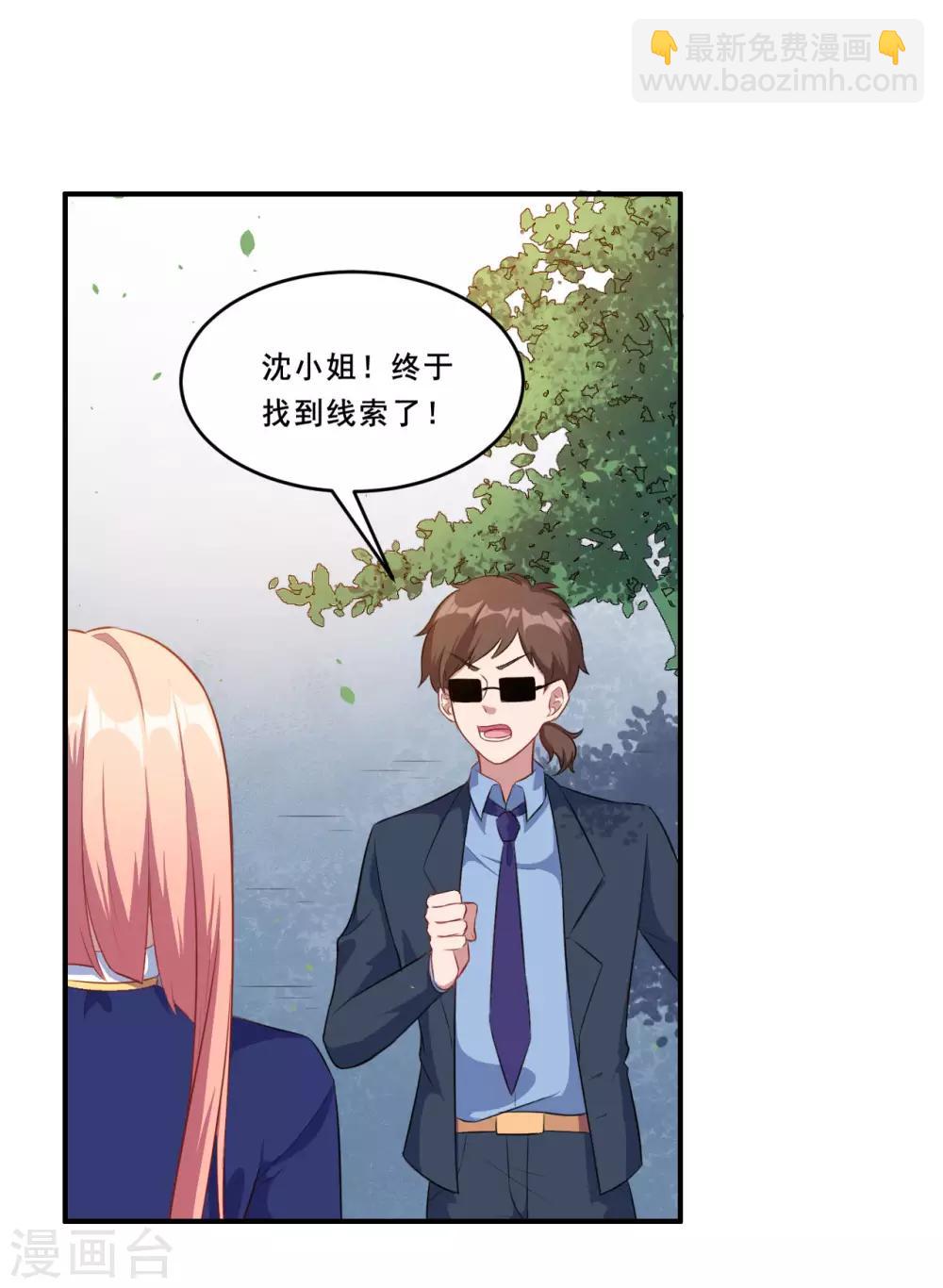 第92话 沈微微献计27