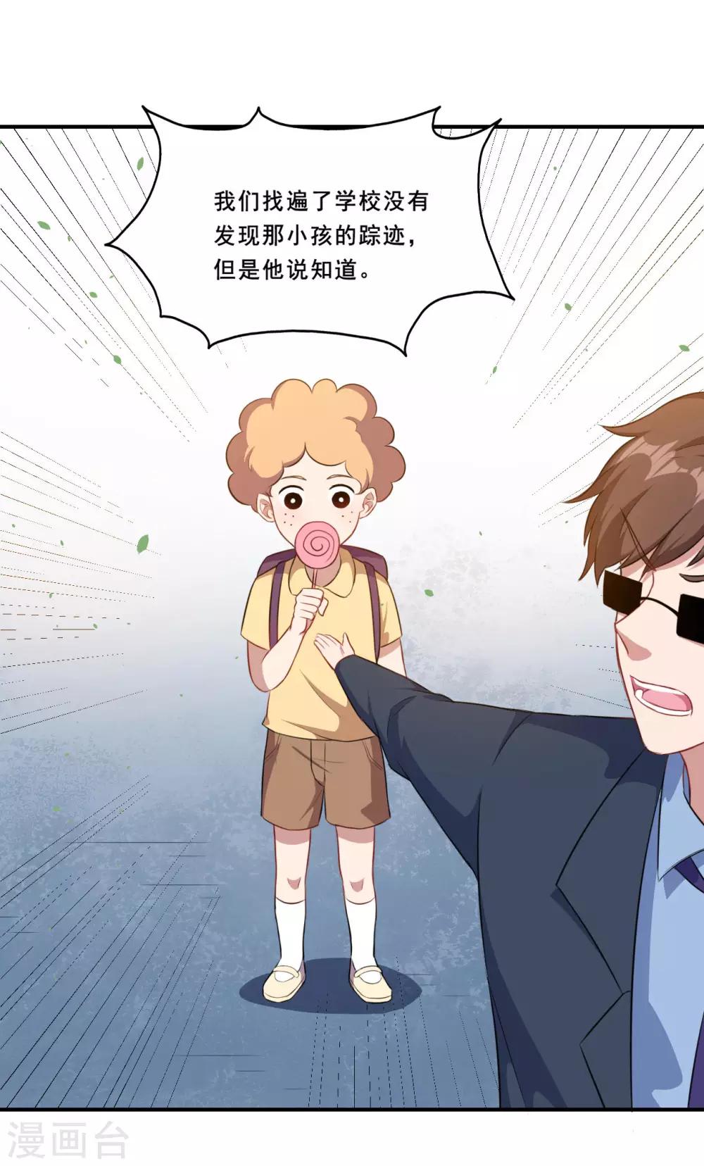 第92话 沈微微献计28