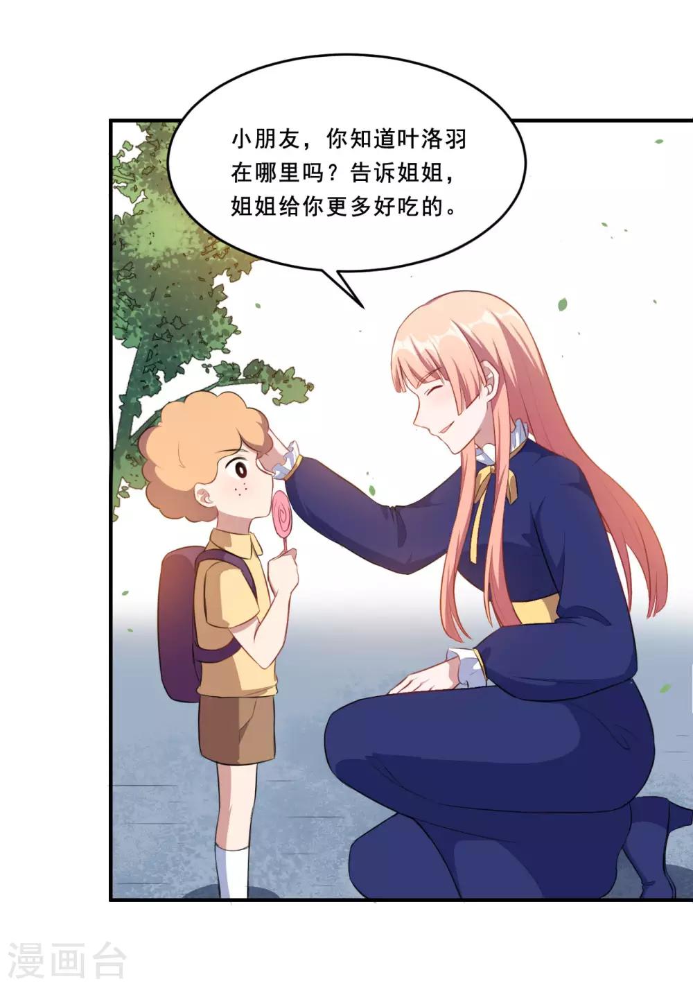 第92话 沈微微献计29