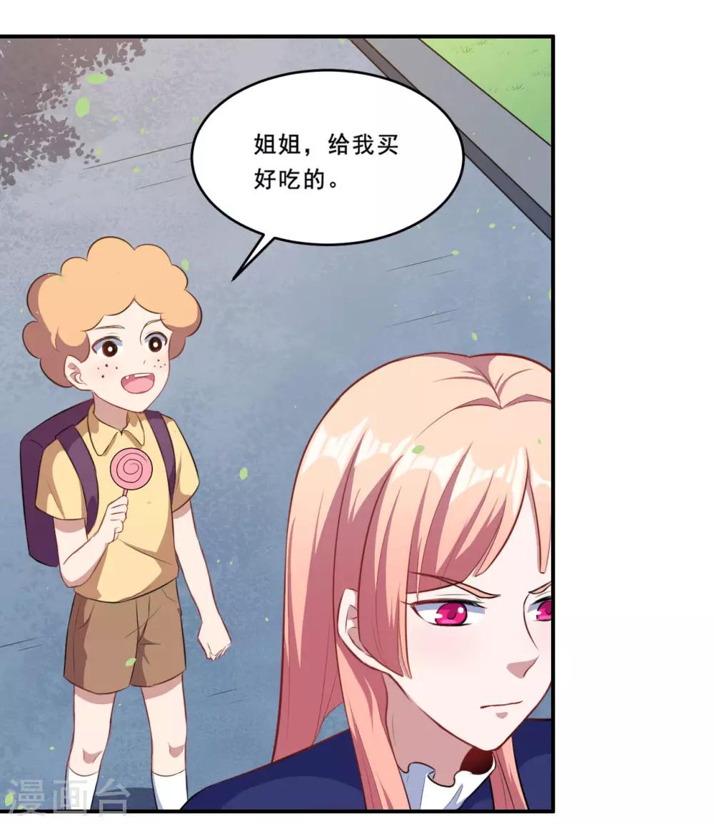 第92话 沈微微献计33