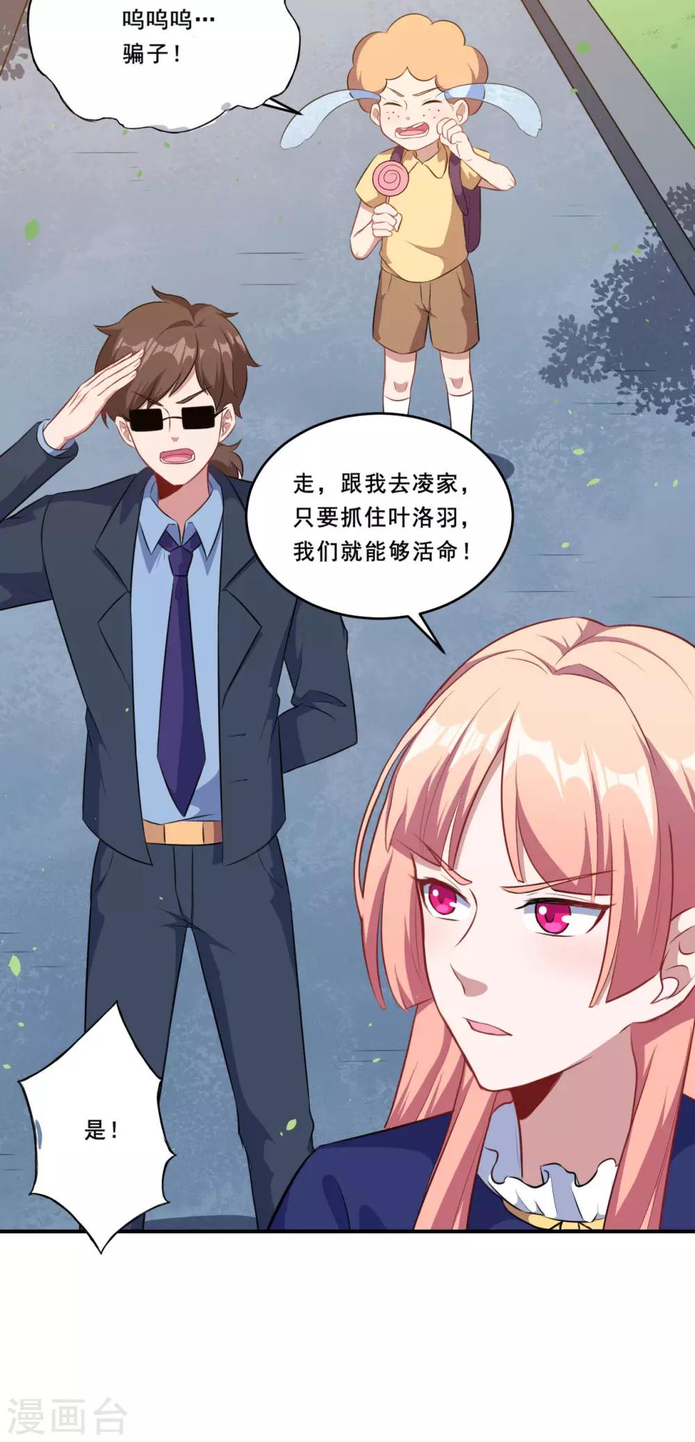 第92话 沈微微献计35
