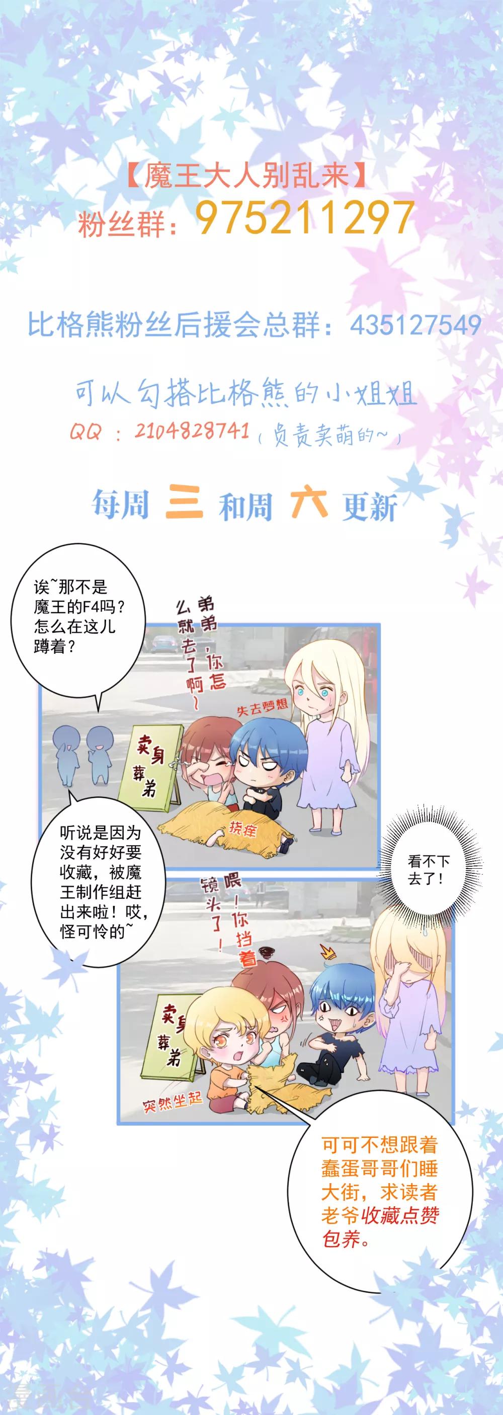 第92话 沈微微献计36