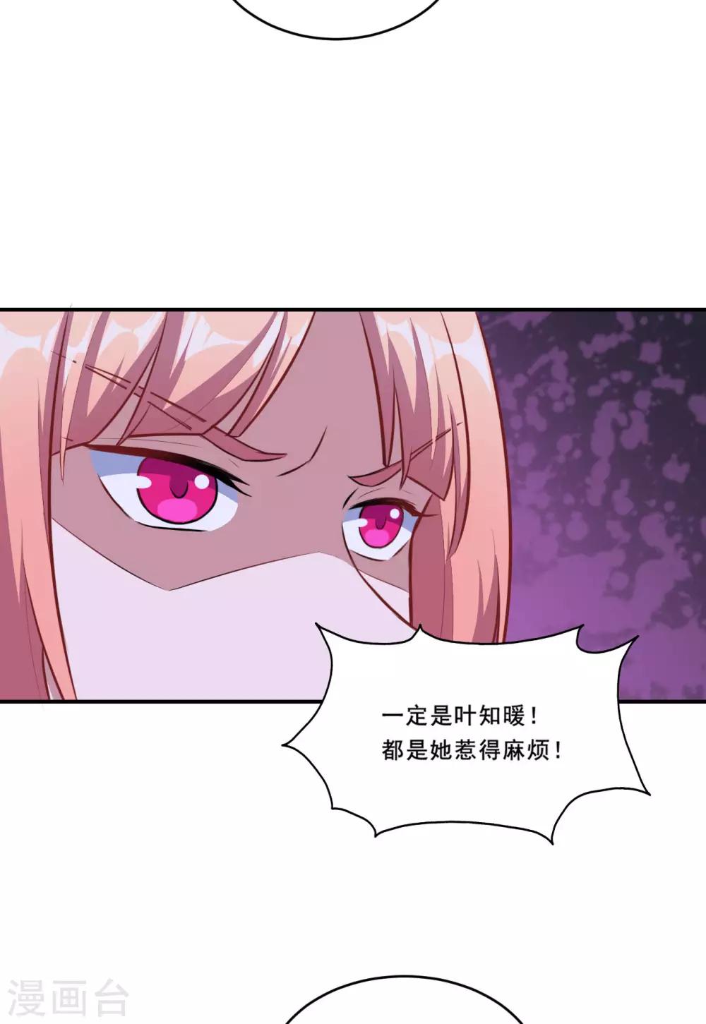 第92话 沈微微献计5