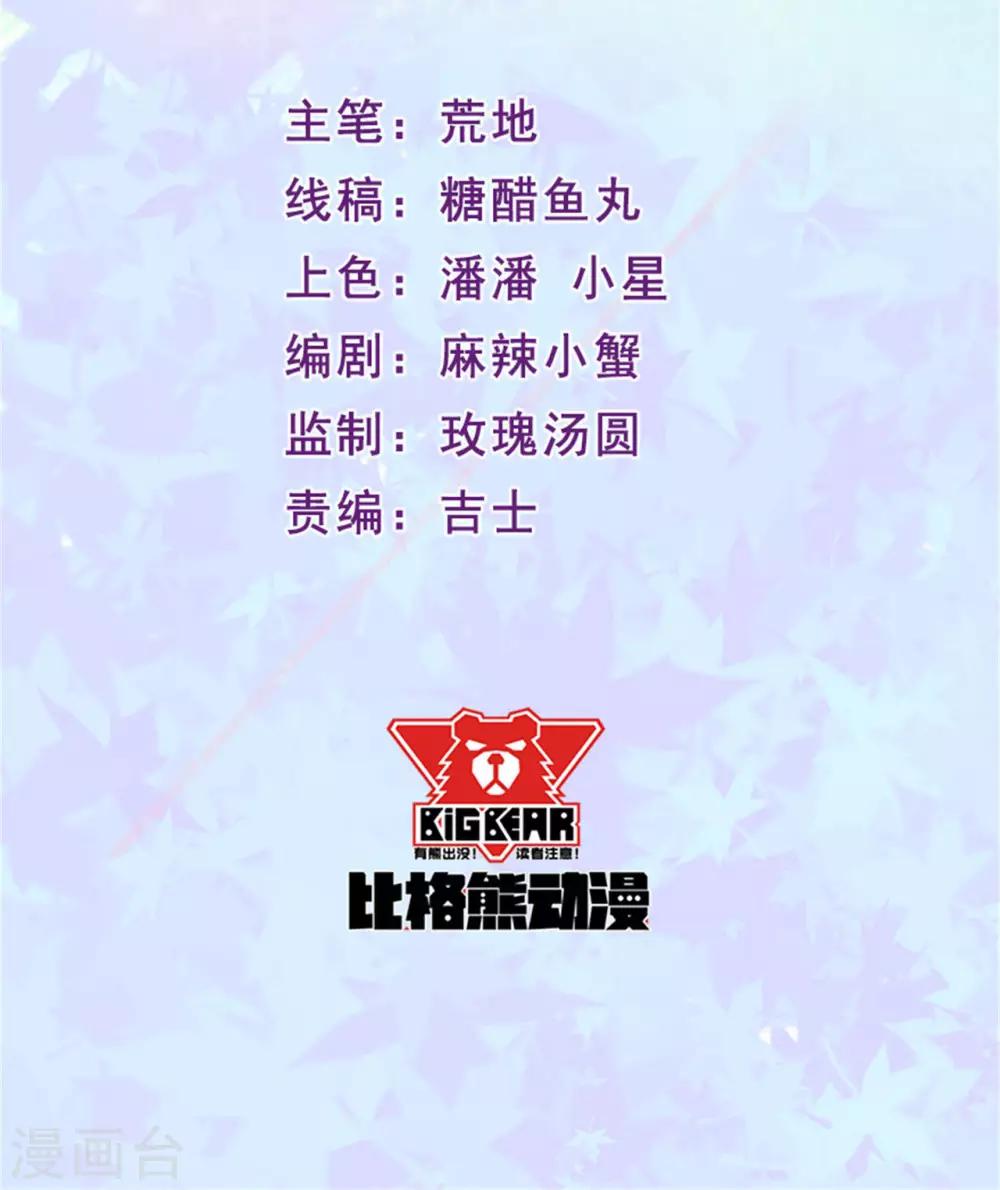 第101话 叶知暖的休息日1