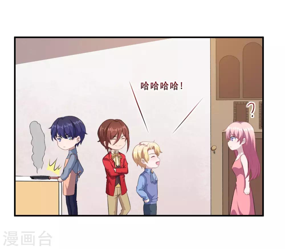 第101话 叶知暖的休息日10