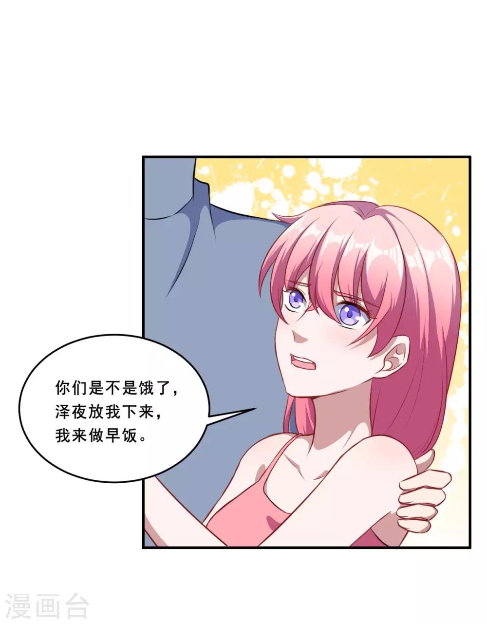 第101话 叶知暖的休息日16