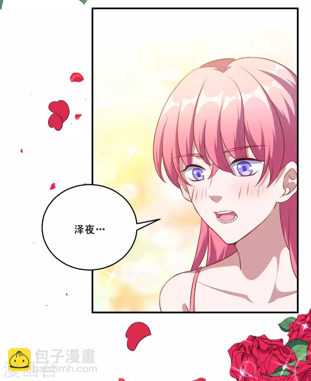 第101话 叶知暖的休息日21