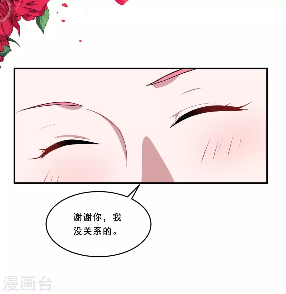 第101话 叶知暖的休息日23