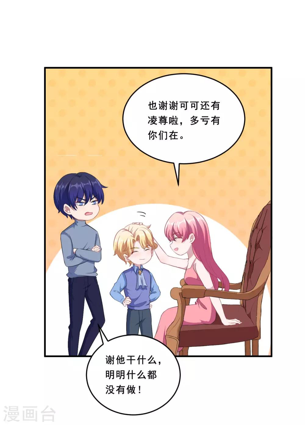 第101话 叶知暖的休息日25
