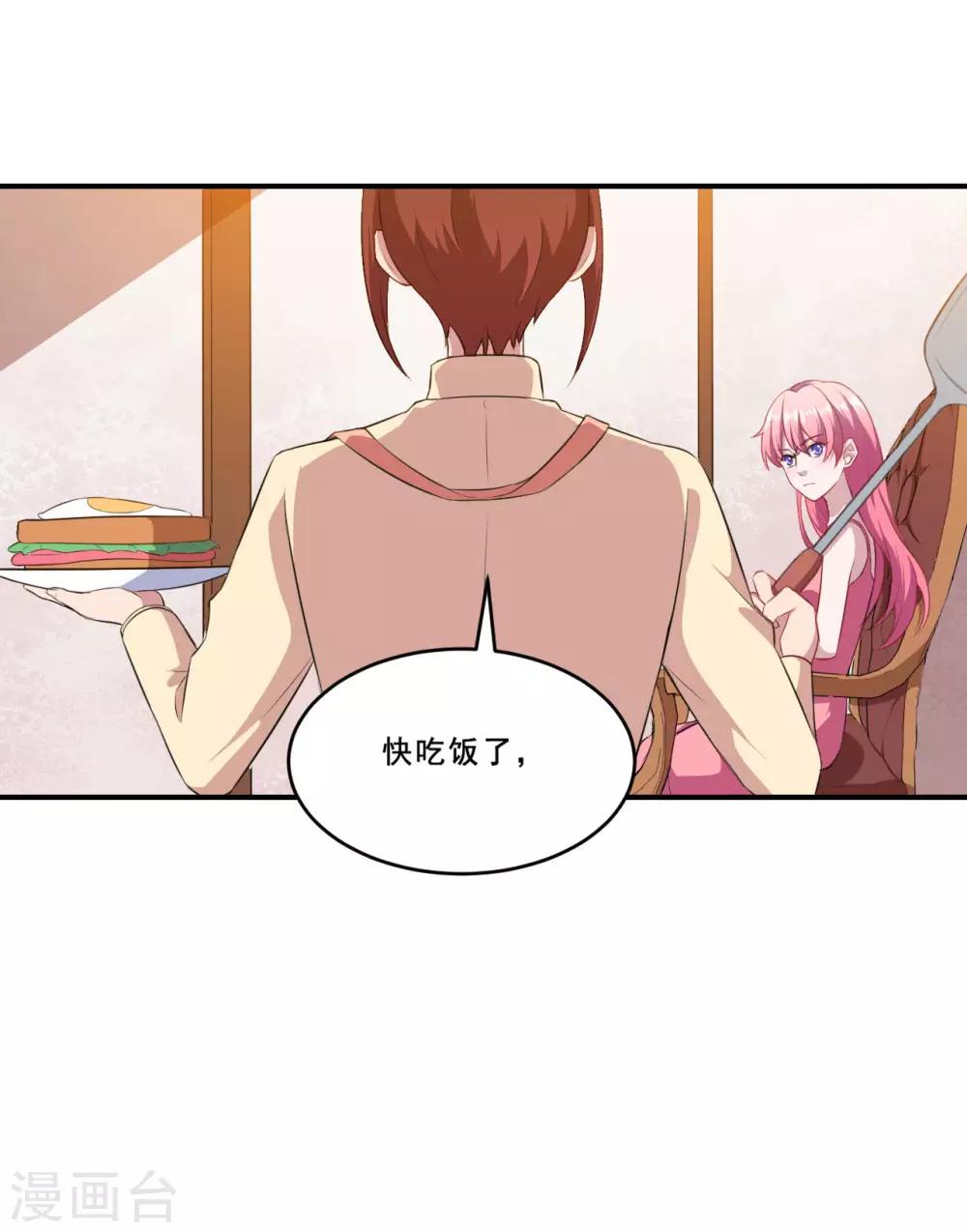 第101话 叶知暖的休息日26